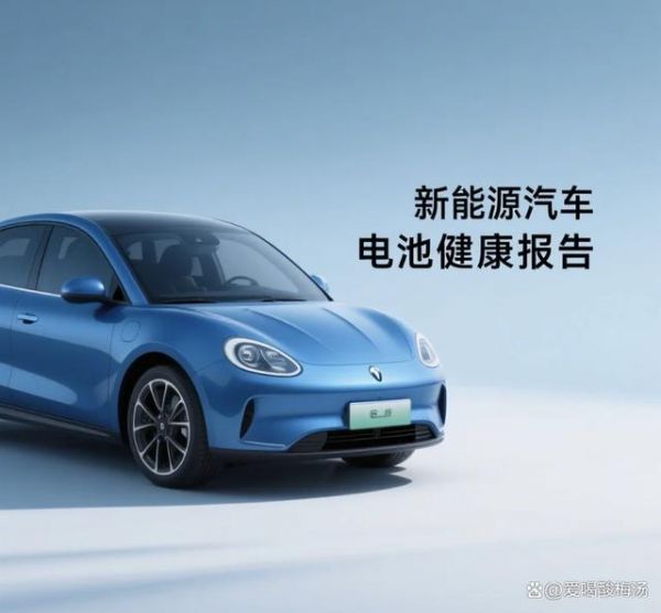怎么查看新能源電池報告？分享 5 個方法查看新能源電池健康！-有駕