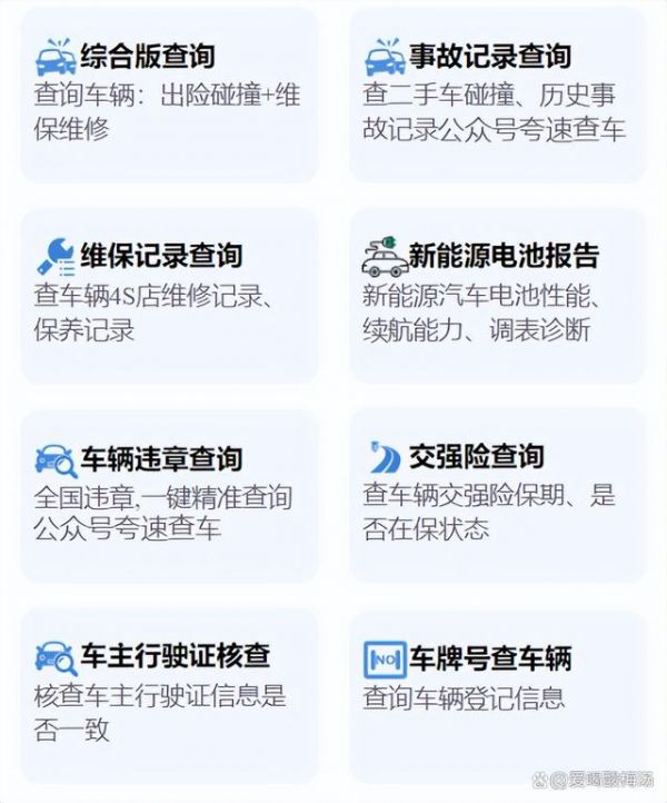 怎么查看新能源電池報告？分享 5 個方法查看新能源電池健康！-有駕