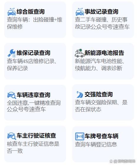 新能源汽車的電池報告怎么查？教你從這5方面，判斷電池健康狀況-有駕