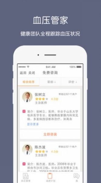 棗莊健康云圖片