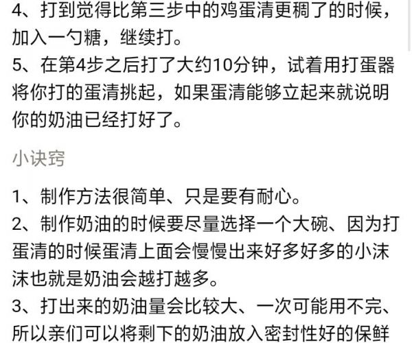 純奶手撕吐司的做法 步驟1