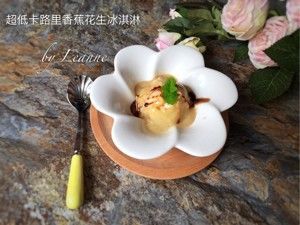 超低卡路里無奶油無糖健康天然香蕉花生冰淇淋的做法步驟 第4步