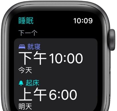 applewatch怎么監(jiān)控睡眠?applewatch監(jiān)控睡眠的方法截圖