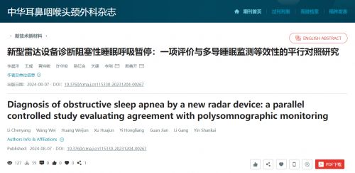 Apple Watch新增睡眠呼吸暂停监测？清雷科技：我们早在专业领域深耕了