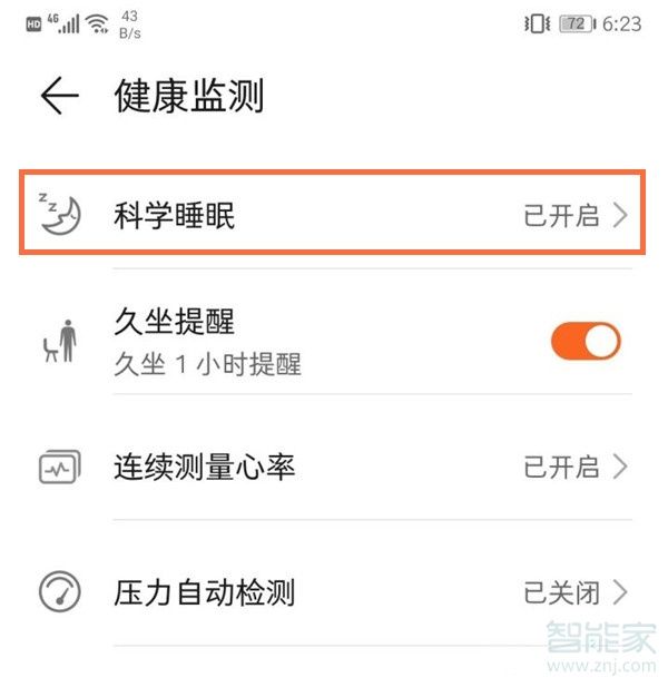 榮耀手環(huán)6怎么測睡眠,怎么進行科學(xué)睡眠監(jiān)測
