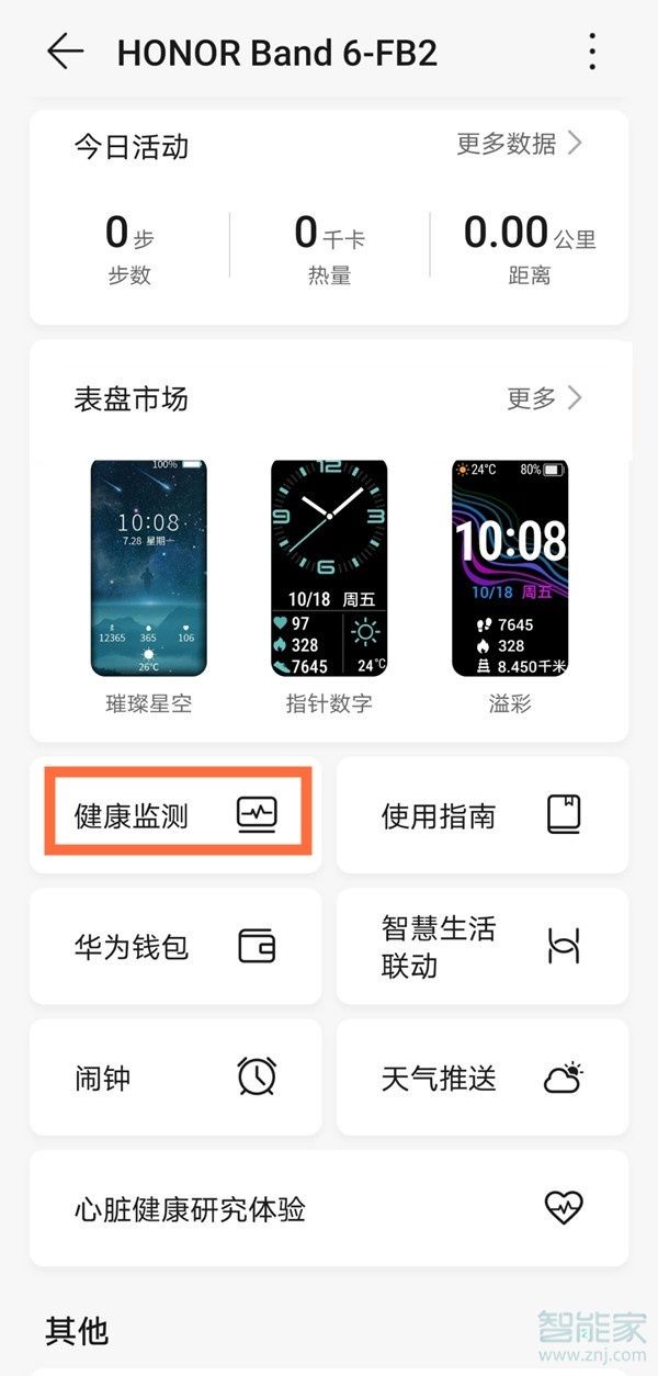 榮耀手環(huán)6怎么測睡眠,怎么進行科學(xué)睡眠監(jiān)測