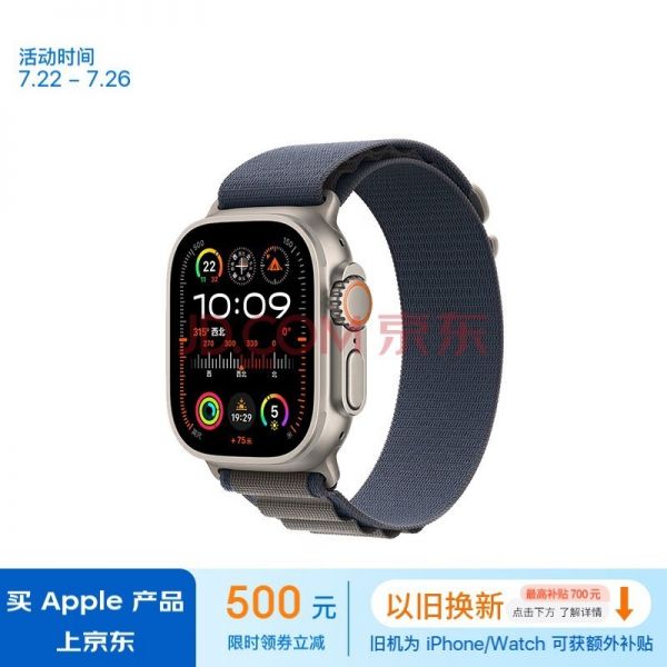Apple/蘋果 Watch Ultra2 智能手表GPS+蜂窩款49毫米鈦金屬表殼藍(lán)色高山回環(huán)式表帶大號MRFD3CH/A