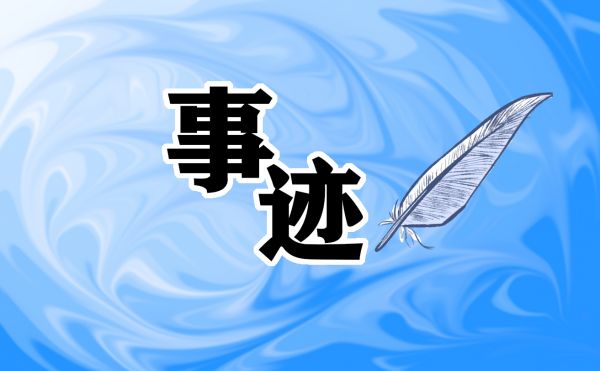 最新評(píng)選健康家庭申報(bào)事跡材料模板