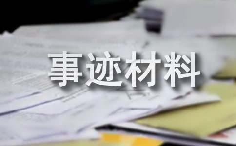 五星健康文明家庭事跡材料范文500字（通用9篇）