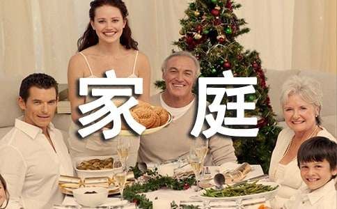 健康家庭環(huán)境事跡簡介300字（通用27篇）