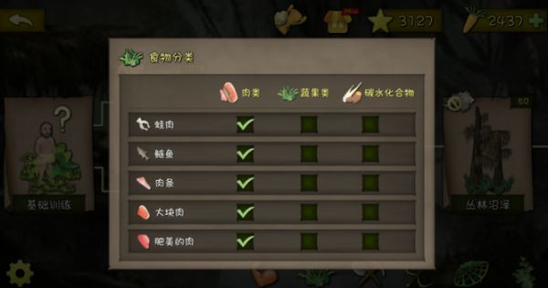挨饿荒野健康值怎么恢复？