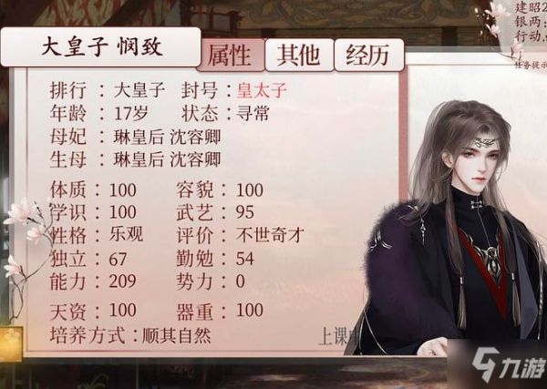 《深宫曲》儿子太固执怎么办