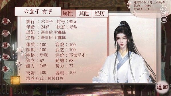 深宮曲怎么養(yǎng)孩子2