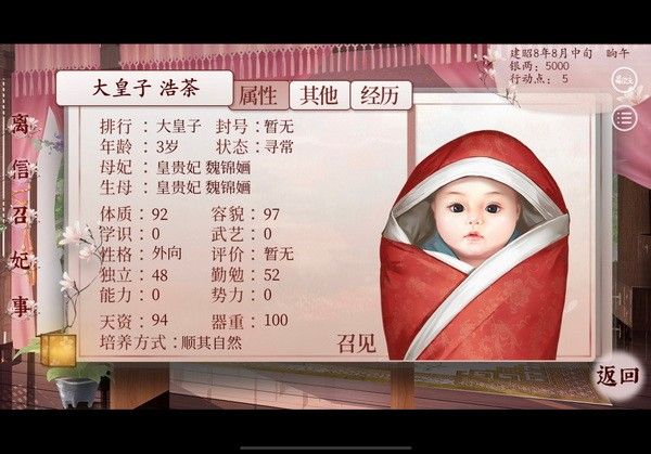 深宮曲怎么養(yǎng)孩子1