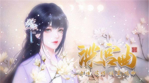 《深宫曲》怎么让儿子当太子