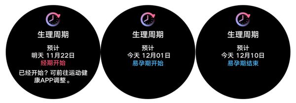 華為Watch GT2新色再升級：新增女性生理周期管理及100種運動模式