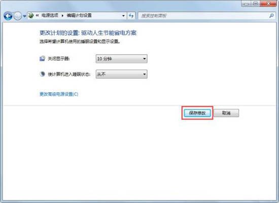 win7系統(tǒng)的自動(dòng)睡眠功能怎么進(jìn)行關(guān)閉操作教學(xué)