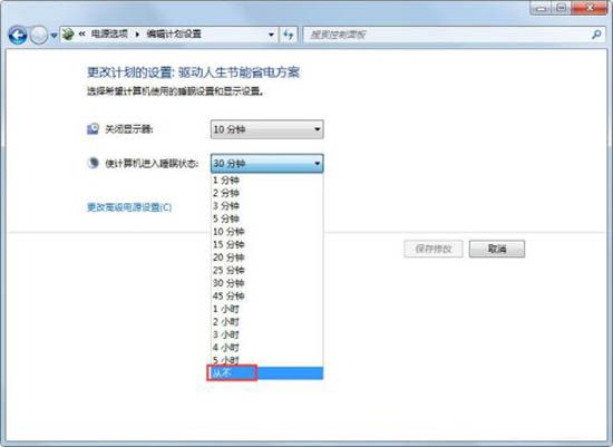 win7系統(tǒng)的自動(dòng)睡眠功能怎么進(jìn)行關(guān)閉操作教學(xué)