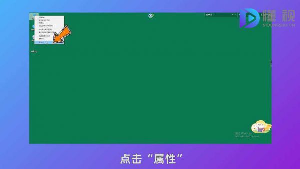 右擊此電腦點(diǎn)擊屬性