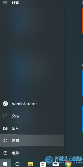 打開設置界面