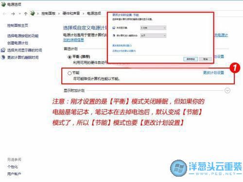 設置節(jié)能
