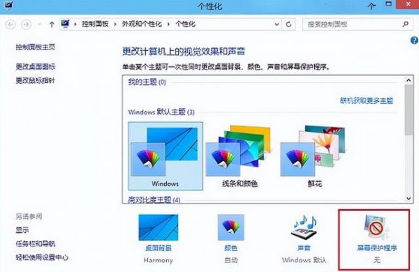 win10睡眠模式怎么關(guān)