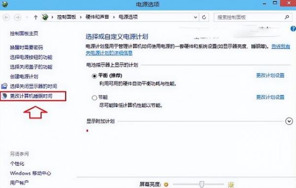 win10睡眠模式怎么關(guān)