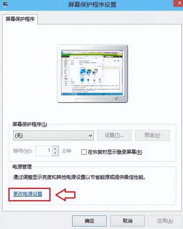 win10睡眠模式怎么關(guān)