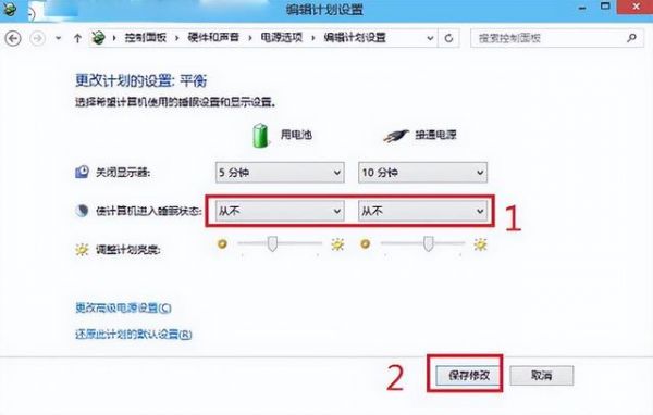win10睡眠模式怎么關(guān)