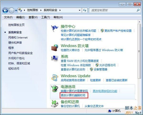 Win7怎么关闭睡眠模式？Win7关闭睡眠模式的方法