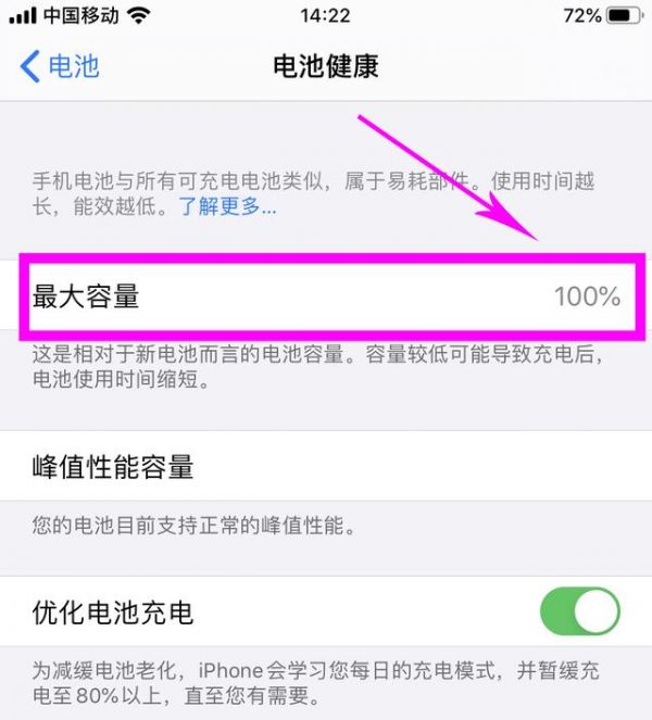 iPhone電池健康下降快怎么辦？了解這四點，讓你的電池再用三年