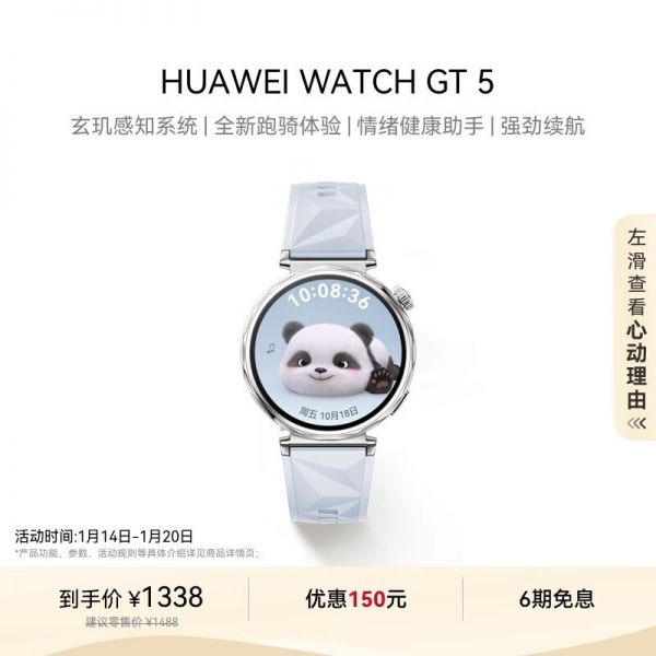 华为 WATCH GT 5(41mm/冰晶蓝氟橡胶表带)