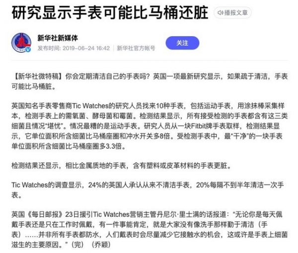 紅疹？燙傷？ 你的智能手表真的戴對了嗎？ 