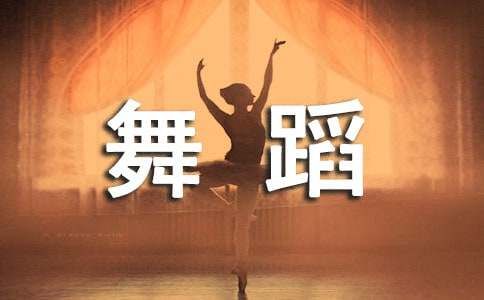 健康歌幼兒舞蹈視頻教程