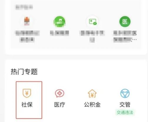 2024電子社?？ㄔ趺刺砑蛹胰诵畔?2024電子社?？ㄌ砑佑H情賬戶(hù)教程一覽
