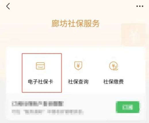 2024電子社保卡怎么添加家人信息 2024電子社?？ㄌ砑佑H情賬戶(hù)教程一覽