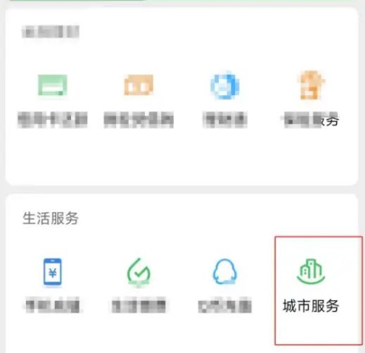 2024電子社?？ㄔ趺刺砑蛹胰诵畔?2024電子社?？ㄌ砑佑H情賬戶(hù)教程一覽