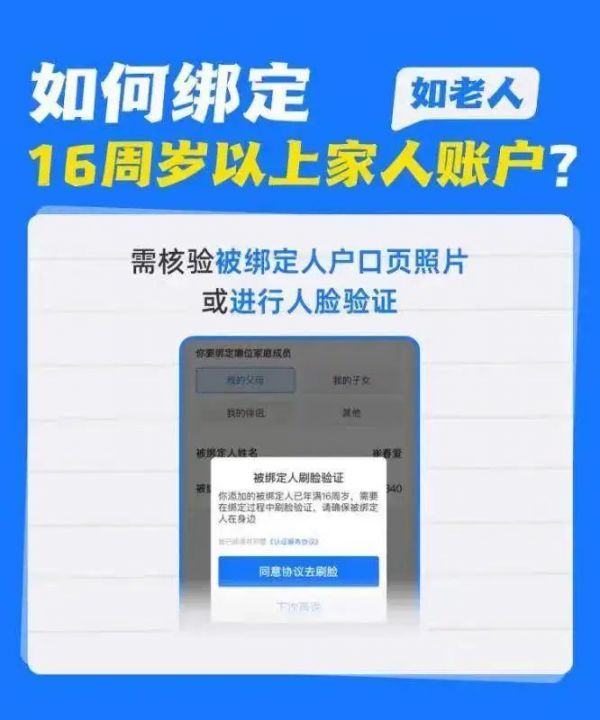 西安医保亲情账户绑定指南