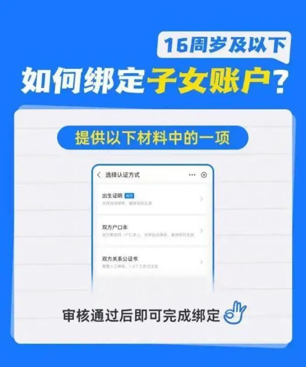 西安医保亲情账户绑定指南