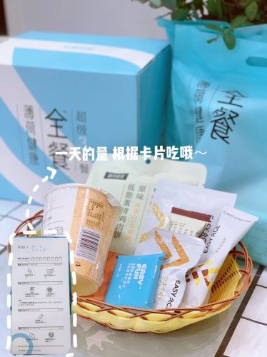 減肥怎么吃薄荷健康3天真實(shí)打卡?