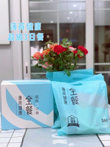 減肥怎么吃薄荷健康3天真實(shí)打卡?