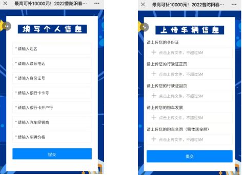 舟山普陀购车补贴申领流程