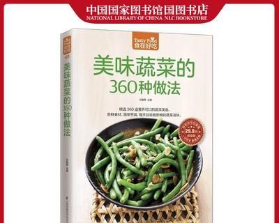 以田園蔬菜養(yǎng)生湯為你健康保駕護(hù)航（田園蔬菜+養(yǎng)生湯=健康無憂）