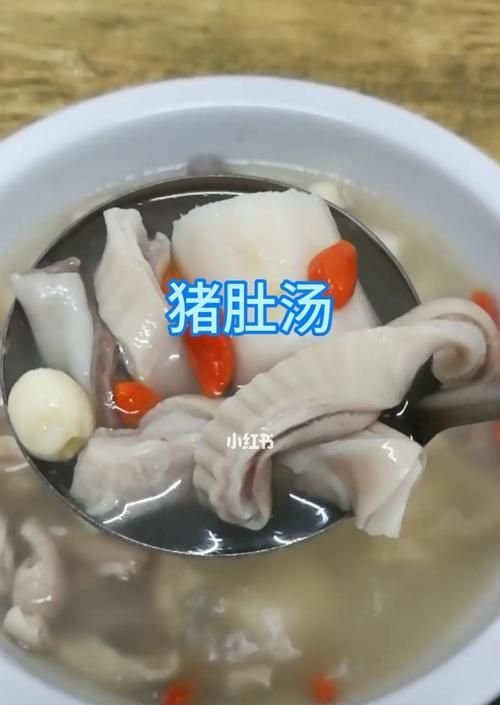 以山藥蓮子豬肚湯為主題的營養(yǎng)健康美食（品嘗鮮美的營養(yǎng)健康佳肴）