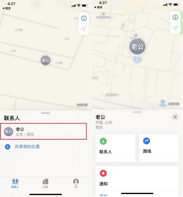 蘋果手機共享位置怎么設置 附：蘋果手機的定位共享定位使用方法