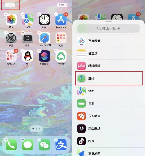 蘋果手機共享位置怎么設置 附：蘋果手機的定位共享定位使用方法