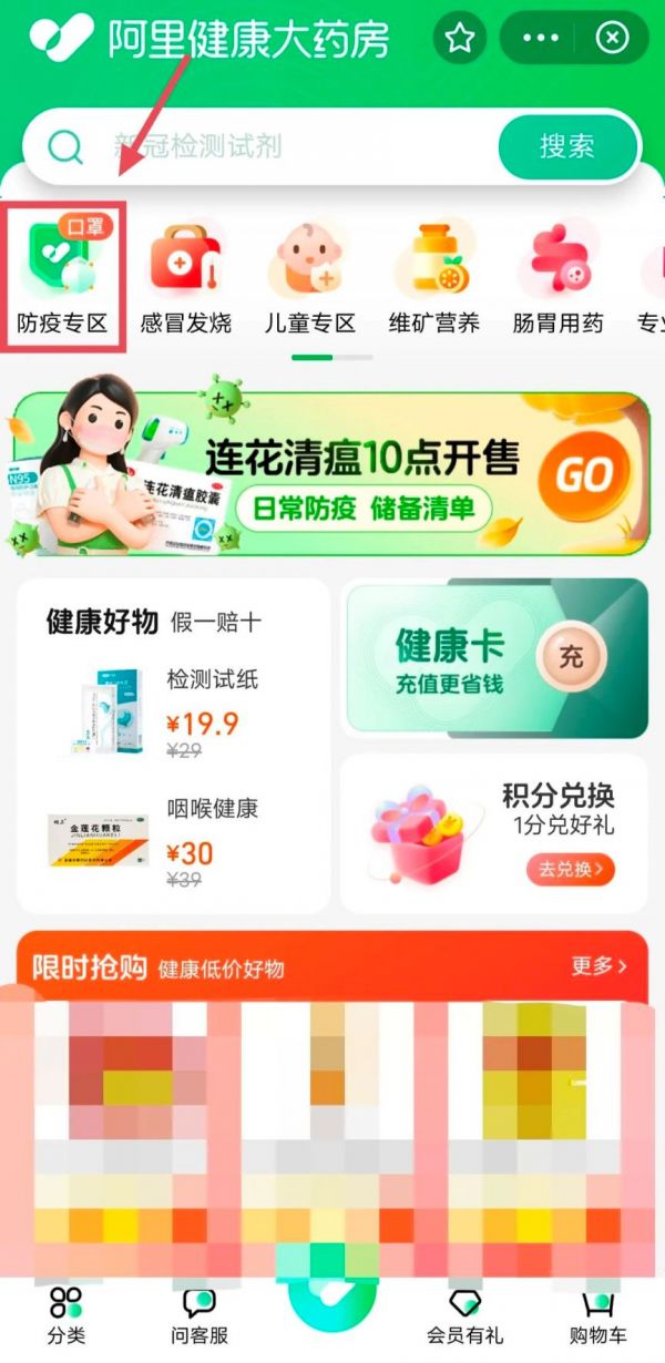 支付寶阿里健康大藥房怎么買藥？