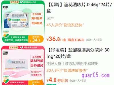 怎么在阿里健康大藥房買處方藥