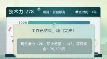 當代人生體重怎么控制