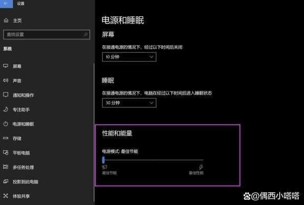 win11電池健康模式如何關(guān)閉？如何退出電池節(jié)能模式？ 第1張